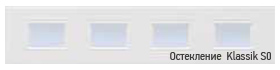 Hormann. Остекление Klassik S0