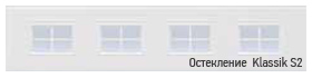 Hormann. Остекление Klassik s2